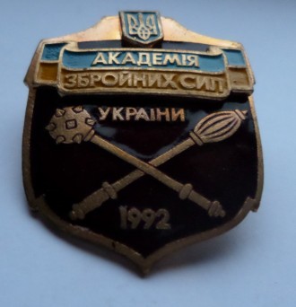 Відзнака Академія Збройних Сил України. . фото 2