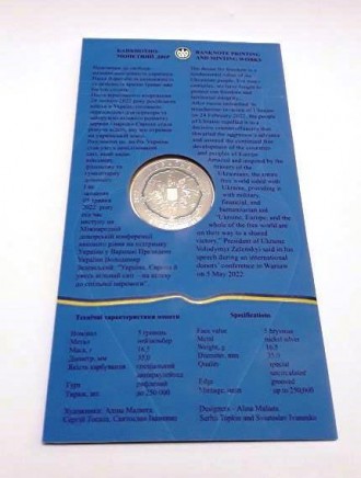 Ціна за 2 монети
Монета в "Єдинності — силі" присвячена публічному поєднанню укр. . фото 4