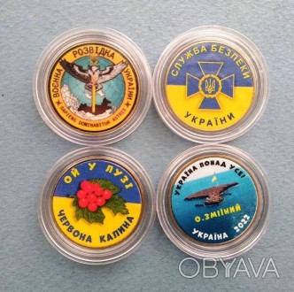 Набор монет Разведка Украины, СБУ, Червона калина, Змеиный 1 гривна 4 шт