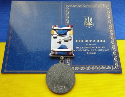 Медаль Незламним російсько-Українська війна з посвідченням
В наявності є медалі . . фото 3