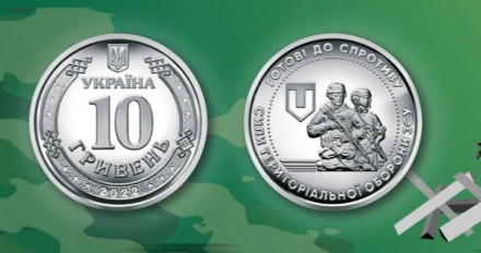 Монета із серії, присвяченої ВСУ
Матеріал: сплав, покриття — нікель 
Виробник: Н. . фото 2
