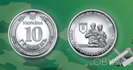 Монета із серії, присвяченої ВСУ
Матеріал: сплав, покриття — нікель 
Виробник: Н. . фото 1