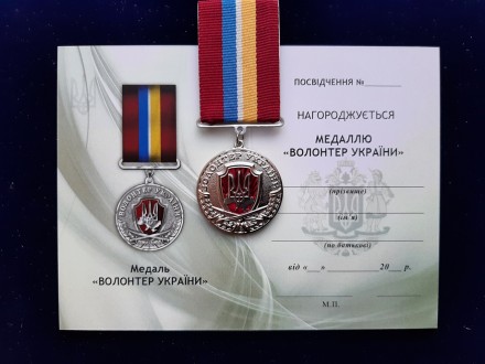 Медаль "Волонтер Украины" 
Габаритный размер: 32 мм.
Метод изготовления: двустор. . фото 4