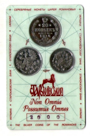 Набір монет 10.15.20 копійок 1914-1915 рік Росії правління Миколи 2 срібло. . фото 2