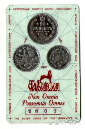Набір монет 10.15.20 копійок 1914-1915 рік Росії правління Миколи 2 срібло. . фото 1