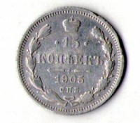 Російська імперія 15 копійок 1905 рік срібло №201. . фото 2