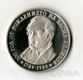 Болгарія 5 лівів, 1989 200 років від дня народження Василія Апрілова No1011/6. . фото 1