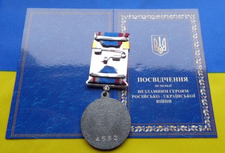 Медаль НЕЗЛАМНИМ - ХАРКІВ російсько-Українська війна з посвідченням. . фото 3