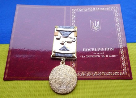 Медаль За хоробрість в бою - ЗАПОРІЖЖЯ з посвідченням. . фото 3