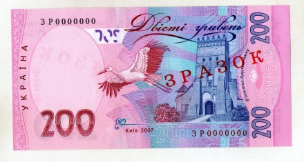 Україна 200 гривень 2007 рік ЗРАЗОК UNS №549. . фото 3