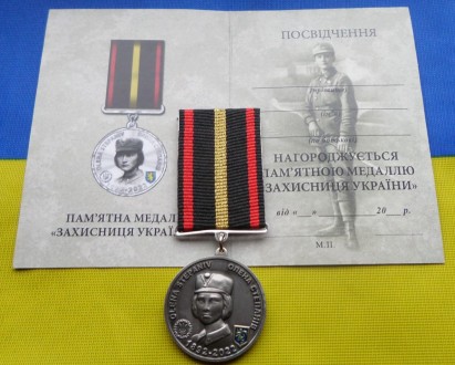 Медаль Захисниця України з посвідченням. . фото 2