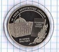 Монета 15 лет Конституции Украины 2011 год 5 гривен. . фото 3
