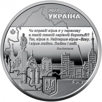 Пам'ятна медаль, присвячена Харкові, стала другою в серії, присвяченої українськ. . фото 3