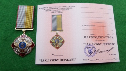 Медаль За службу государству ВСУ с удостоверением
Сотрудникам, солдатам, офицера. . фото 6