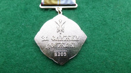 Медаль За службу государству ВСУ с удостоверением
Сотрудникам, солдатам, офицера. . фото 5