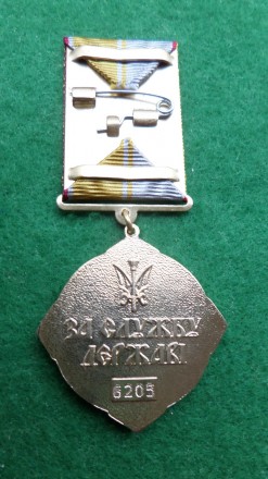 Медаль За службу государству ВСУ с удостоверением
Сотрудникам, солдатам, офицера. . фото 4