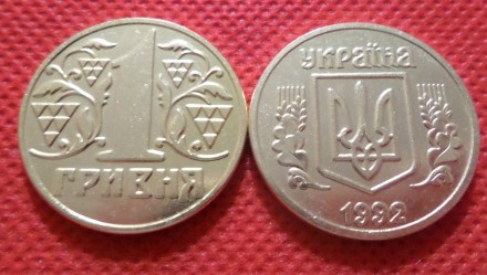 Украина 1 Гривна 1992 год пробная копия монеты в латуни. Киев. фото 1 Украина 1 Гривна 1992 год пробная копия монеты в латуни. Киев. фото 1