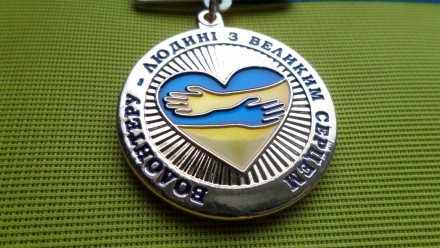 Медаль Волонтеру- людині з великим серцем з посвідченням. . фото 4