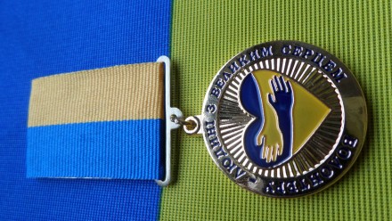 Медаль Волонтеру- людині з великим серцем з посвідченням. . фото 5