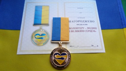 Медаль Волонтеру- людині з великим серцем з посвідченням. . фото 2