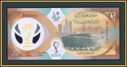 Катар 22 риала 2022 Банкнота в буклете футбол Чемпионат Мира по футболу в Катаре. . фото 5