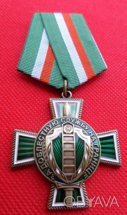Орден За доблестную службу на границе КГБ СССР №499