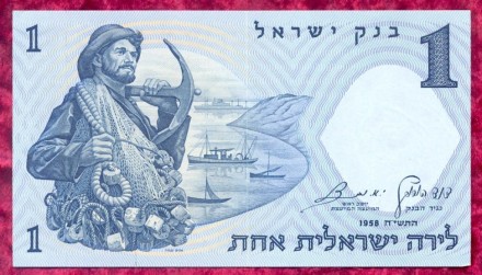 Израиль Israel 1 лира 1958 г. UNC. №633. . фото 2