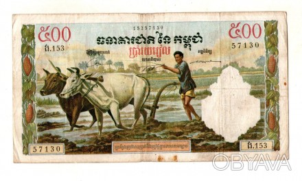 Камбоджа 500 RIELS 1958 - 1970  №647