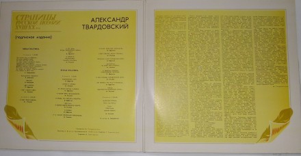 А. Т. Твардовский Страницы Русской Поэзии XVIII-XX вв.М40-44157 Vinyl

А. Т. Т. . фото 3