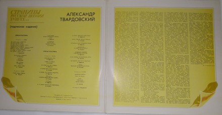 А. Т. Твардовский Страницы Русской Поэзии XVIII-XX вв.М40-44157 Vinyl

А. Т. Т. . фото 4