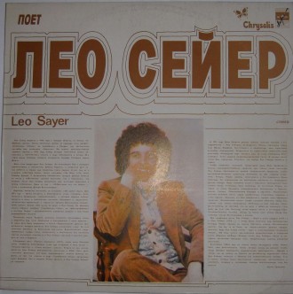 Leo Sayer – Поет Лео Сейер Vinyl, LP, Compilation 33 С 60—13007-08
. . фото 2