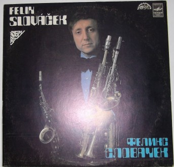 Felix Slovacek – Феликс Словачек
Феликс Словачек (Vinyl, LP, Album)	Мелод. . фото 2