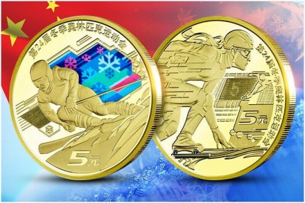 Китай набір з 2 монет 5 юанів 2022 XXIV зимові Олімпійські ігри, Пекін 2022. . фото 2