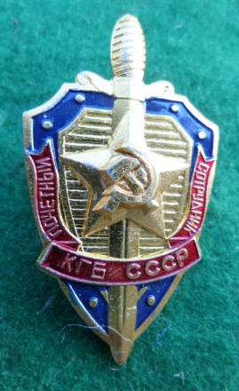 Нагрудный знак "Почетный сотрудник КГБ СССР" алюминий. . фото 2