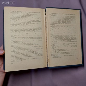 Проспер Мериме Избранные сочинения в 2х томах 1957г
Книги в хорошем состоянии, . . фото 7