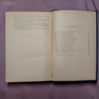Проспер Мериме Избранные сочинения в 2х томах 1957г
Книги в хорошем состоянии, . . фото 9