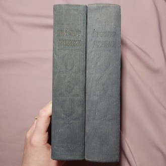 Проспер Мериме Избранные сочинения в 2х томах 1957г
Книги в хорошем состоянии, . . фото 3