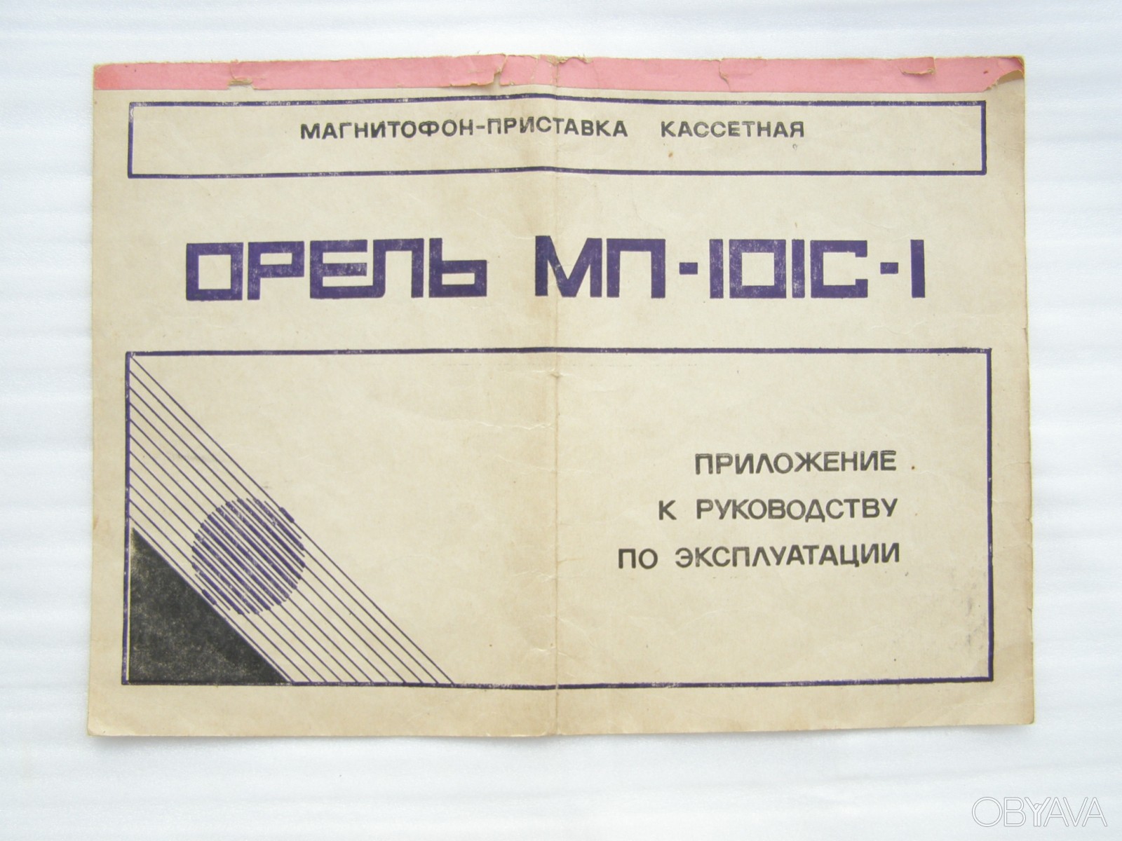 ᐈ Магнитофон-приставка *ОРЕЛЬ МП-101 С1* електрическая схема ᐈ ...