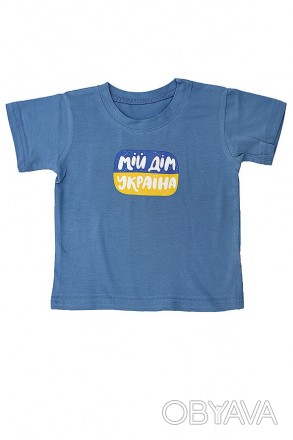 Дитяча футболка для хлопчика, Виробництво Украина. Чудовий дизайн, посадка, гарн. . фото 1