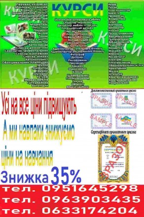 Курси кухар, електрик, зварник, токар, слюсар, бухгалтер, перукар, маляр, тату. Київ. фото 1 Курси кухар, електрик, зварник, токар, слюсар, бухгалтер, перукар, маляр, тату. Київ. фото 1