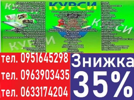Курси масажиста, манікюра, візажа, шугарінга, кухаря, електрика,зварника,слюсаря. Одеса. фото 1 Курси масажиста, манікюра, візажа, шугарінга, кухаря, електрика,зварника,слюсаря. Одеса. фото 1