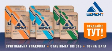 ЦементА500 (Одесса 25 кг ). Одесса. фото 1 ЦементА500 (Одесса 25 кг ). Одесса. фото 1