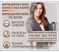 Продажа фирм Ооо, Ао, Чп в Украине и Европе.. Одесса. фото 1 Продажа фирм Ооо, Ао, Чп в Украине и Европе.. Одесса. фото 1