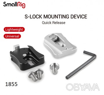 Аксессуар SmallRig S-Lock Quick Release Mounting Device 1855 (1855)
Быстроразъем. . фото 1