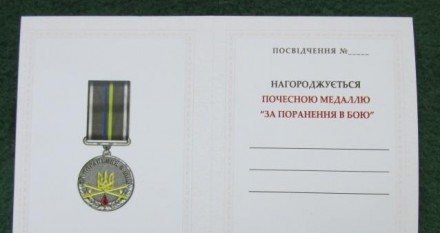 Медаль "За оборону родного государства"
Бойцам, несокрушимым Героям российско-ук. . фото 4
