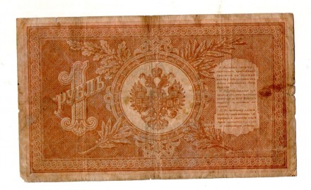 Російська імперія 1 рубль 1898 рік №108. . фото 3