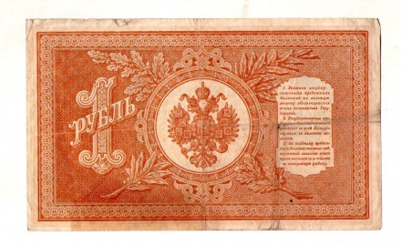 Російська імперія 1 рубль 1898 рік №403. . фото 3