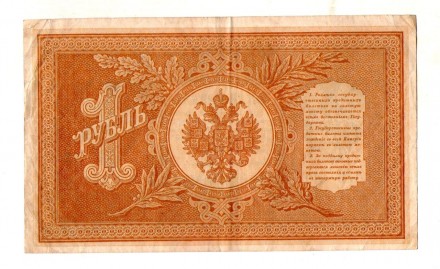 Російська імперія 1 рубль 1898 рік №408. . фото 3