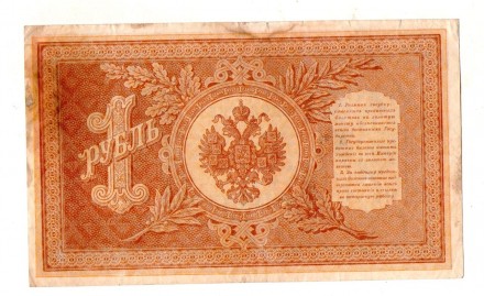 Російська імперія 1 рубль 1898 рік №406. . фото 3