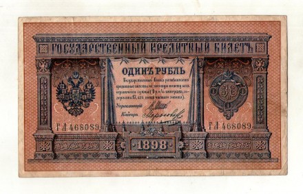 Російська імперія 1 рубль 1898 рік №111. . фото 2
